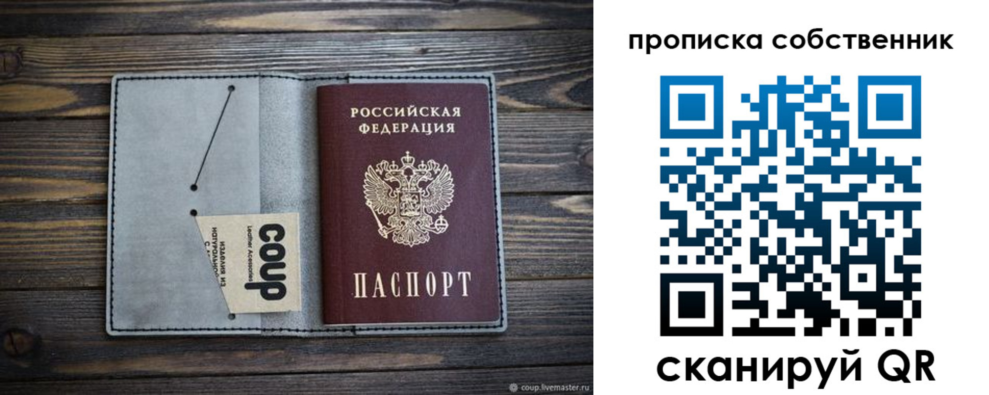 прописка для военкомата в Дальнереченске