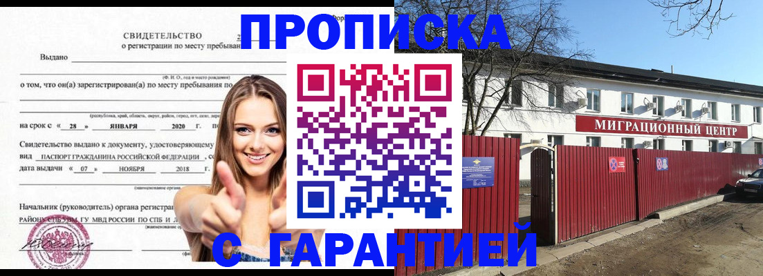 временная регистрация купить в Дальнереченске