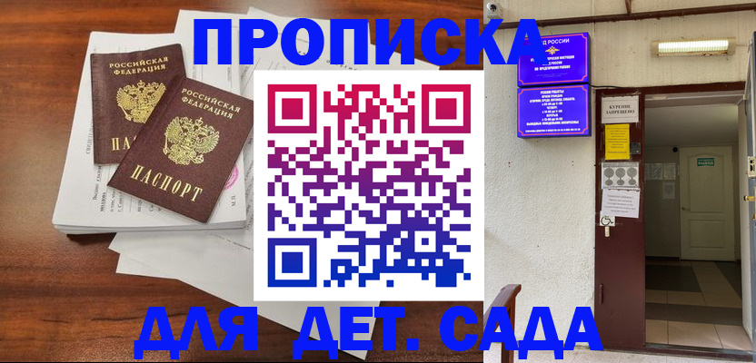 временная регистрация законно в Дальнереченске