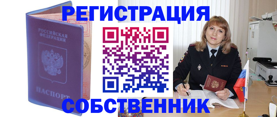 временная регистрация адрес в Дальнереченске