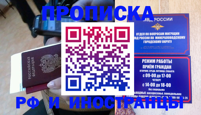временная регистрация поиск в Дальнереченске