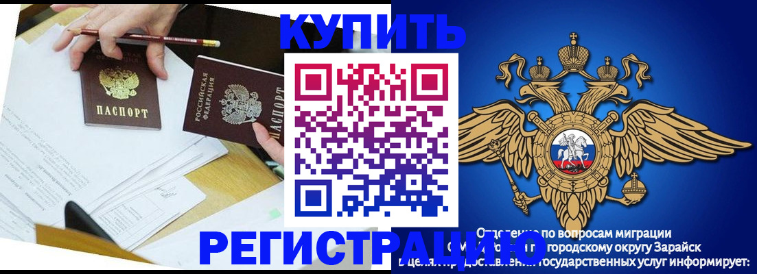 прописка от собственника в Дальнереченске