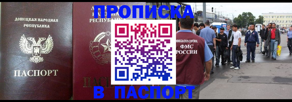 временная регистрация адрес в Дальнереченске